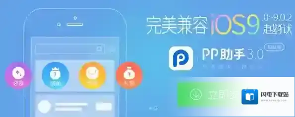 《PP助手》设置iPhone手机铃声的方法介绍