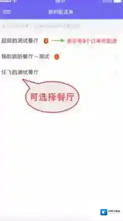 《蜂鸟配送》拉取订单的方法介绍