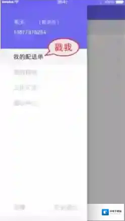 《蜂鸟配送》拉取订单的方法介绍