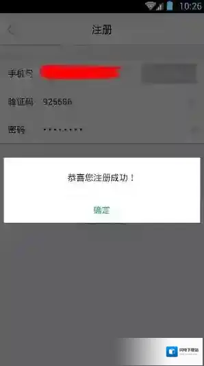 《津e生活》注册账号方法说明介绍