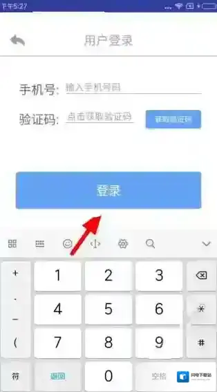 《e路网》登录方法说明介绍
