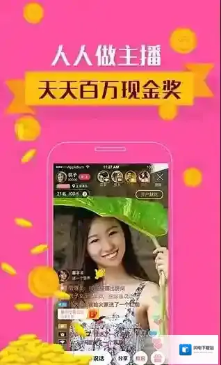 《视吧》充值慧币方法说明介绍