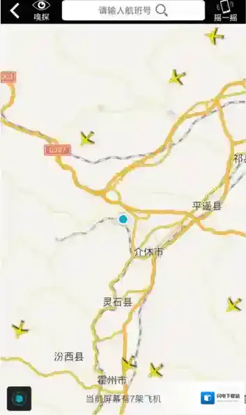 《百度天眼》摇一摇功能使用方法介绍