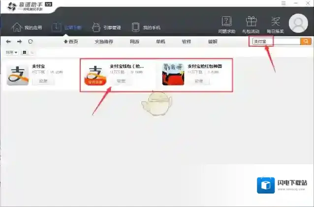 《靠谱助手》设置自动抢红包的方法介绍