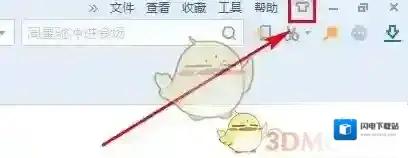 《搜狗浏览器》更换皮肤的方法介绍