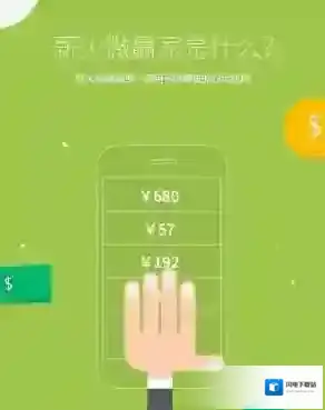 《薪火微赢家》赚钱技巧说明介绍