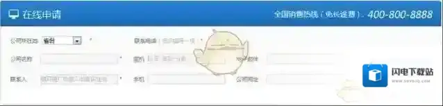 《百度推广客户端》注册方法介绍