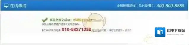 《百度推广客户端》注册方法介绍