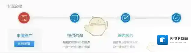 《百度推广客户端》注册方法介绍