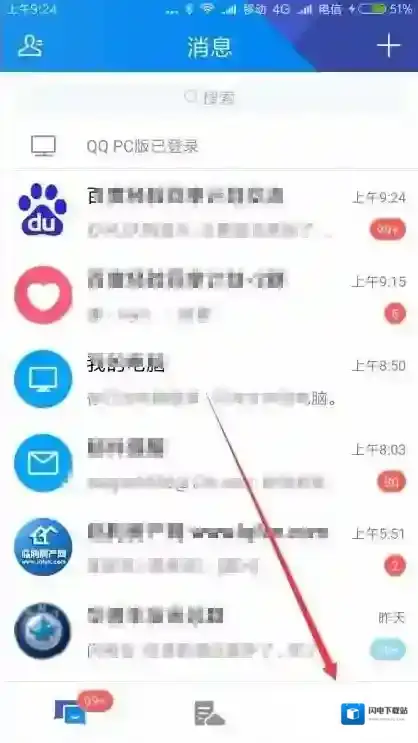 腾讯TIM设置说说发表24小时后自动删除的图文操作