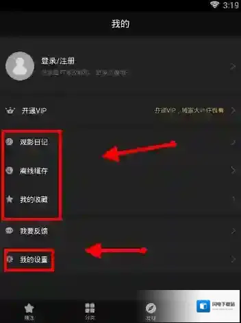 《南瓜电影》使用方法教程