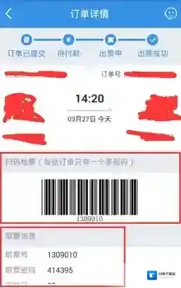 《巴士管家》购买儿童票方法说明介绍