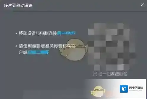 《暴风影音》位置入口及使用方法介绍