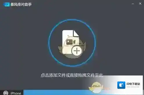 《暴风影音》位置入口及使用方法介绍