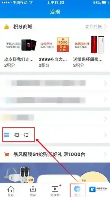 《暴风影音》位置入口及使用方法介绍