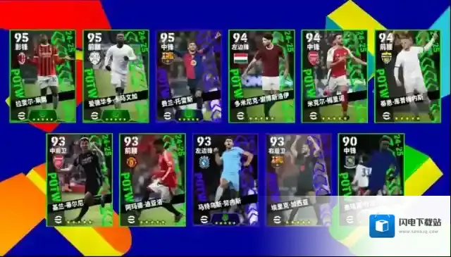 世界舞台梅西吉鲁登场，来实况完成活动领260金币！