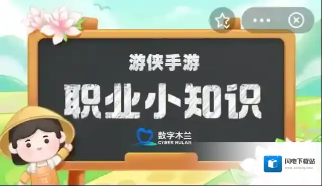 蚂蚁新村小课堂今日答案6月20日 电影拟音师为模拟马蹄声可能使用什么道具