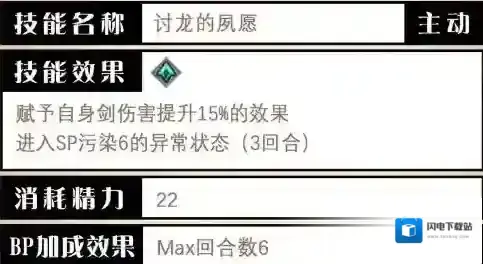 《歧路旅人：大陆的霸者》莱欧尼尔剑士技能解析