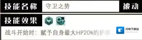 《歧路旅人：大陆的霸者》莱欧尼尔剑士技能解析