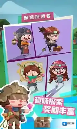 梦幻恐龙园手游截图2