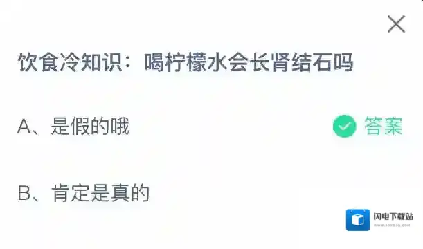 饮食冷知识：喝柠檬水会长肾结石吗