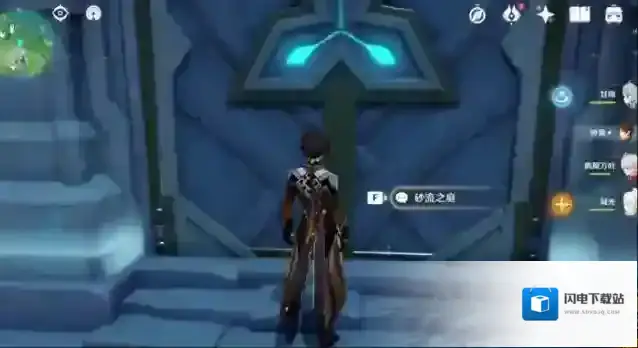 原神砂流之庭怎么开