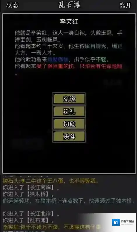 放置江湖先天属性点怎么分配