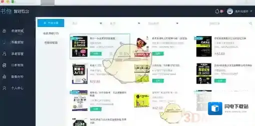 《书链》闪退无法正常使用的解决办法