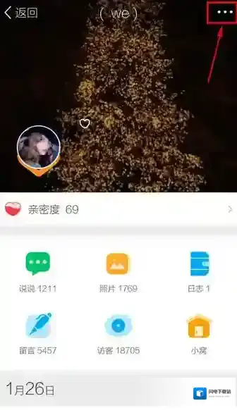 《QQ空间》取消特别关心的方法介绍