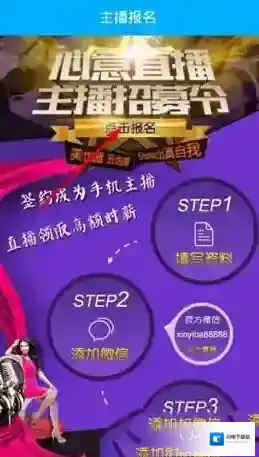 《心意直播》赚钱技巧说明介绍