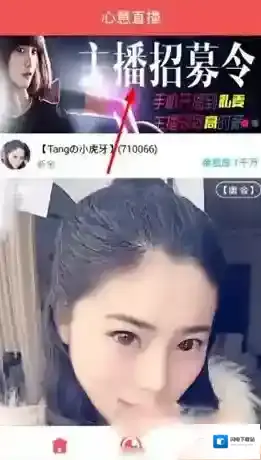 《心意直播》赚钱技巧说明介绍