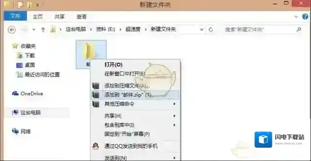 《QQ邮箱》发送文件夹的方法介绍