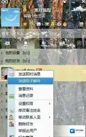 《QQ邮箱》发送文件夹的方法介绍
