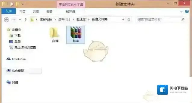 《QQ邮箱》发送文件夹的方法介绍