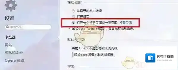 《欧朋浏览器》设置主页的方法介绍