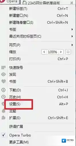 《欧朋浏览器》设置主页的方法介绍