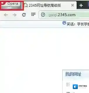 《欧朋浏览器》设置主页的方法介绍