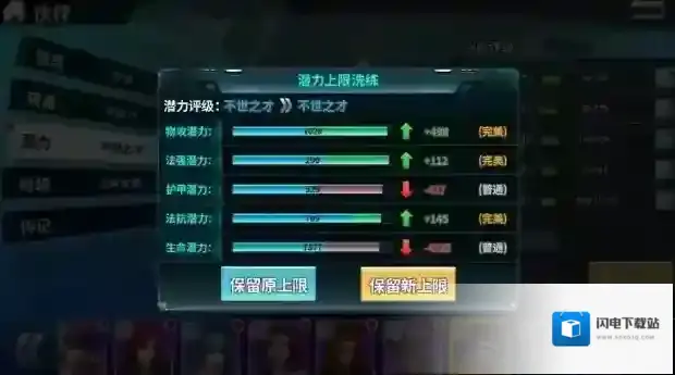 超神学院手游伙伴系统怎么样