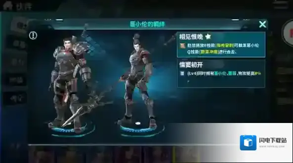 超神学院手游伙伴系统怎么样