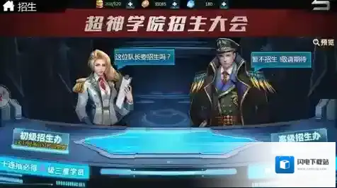 超神学院手游伙伴系统怎么样