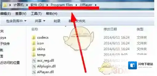 《吉吉影音》卸载方法教程