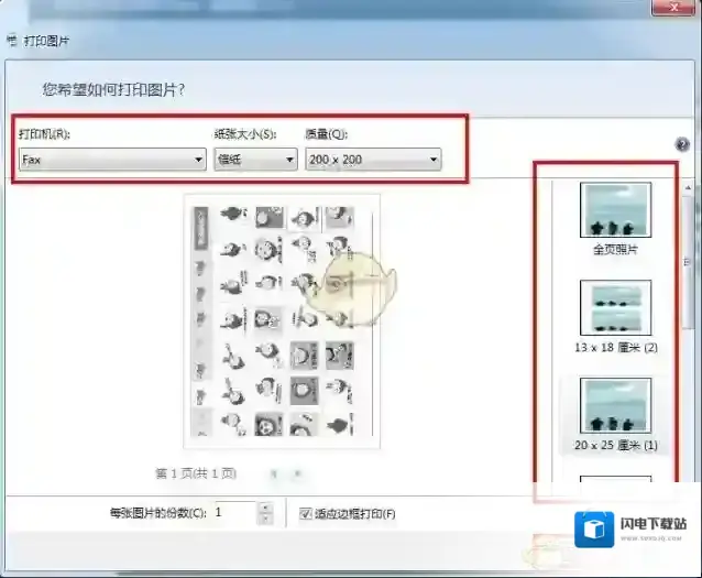 《美图看看》打印图片的方法介绍