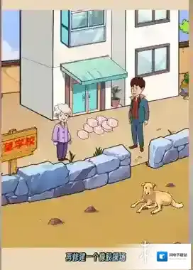 爆梗找茬王希望小学怎么过 爆梗找茬王希望小学过关攻略