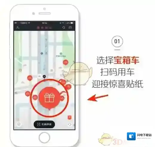 《摩拜单车》成就馆玩法介绍