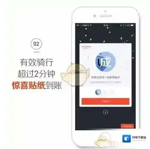 《摩拜单车》成就馆玩法介绍