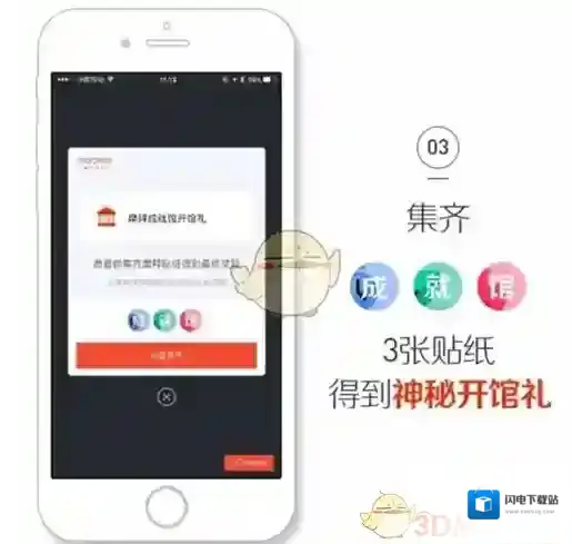 《摩拜单车》成就馆玩法介绍