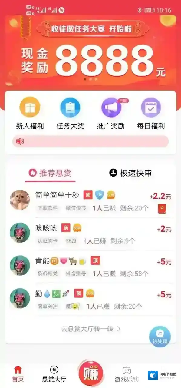 2025赚钱软件排行榜前十名