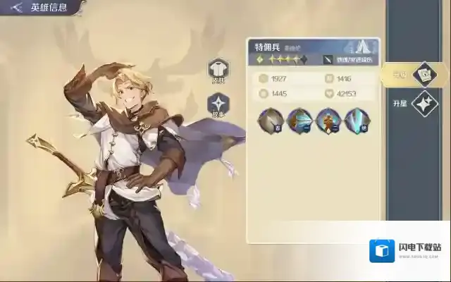 《浮光幻想》麦迪伦技能图鉴