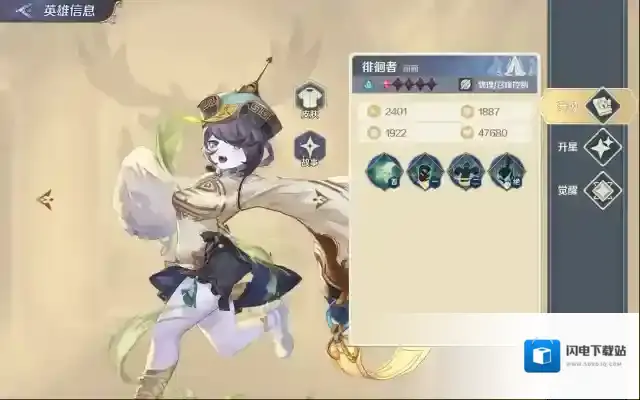 《浮光幻想》丽丽英雄技能图鉴