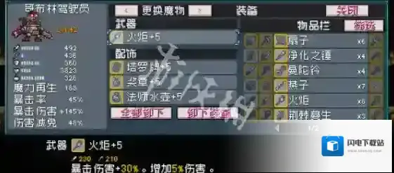 怪物乐土推土机队怎么搭配-怪物乐土推土机队阵容搭配推荐